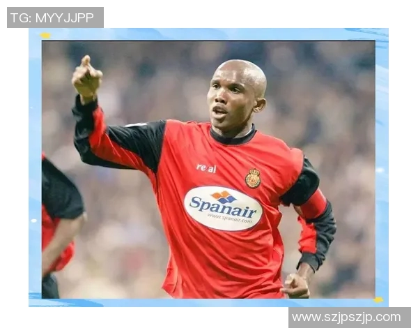 埃托奥:非洲足球传奇的崛起与辉煌旅程 埃托奥:非洲足球传奇的崛起与辉煌旅程